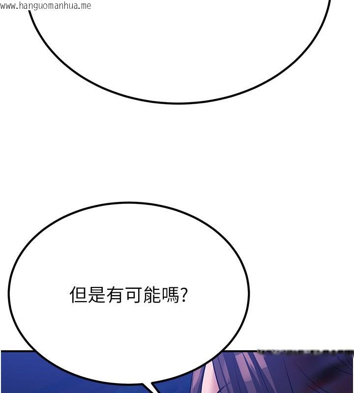 韩国漫画炼欲:色魔再临韩漫_炼欲:色魔再临-第13话-混帐，那不就是中出吗?在线免费阅读-韩国漫画-第223张图片