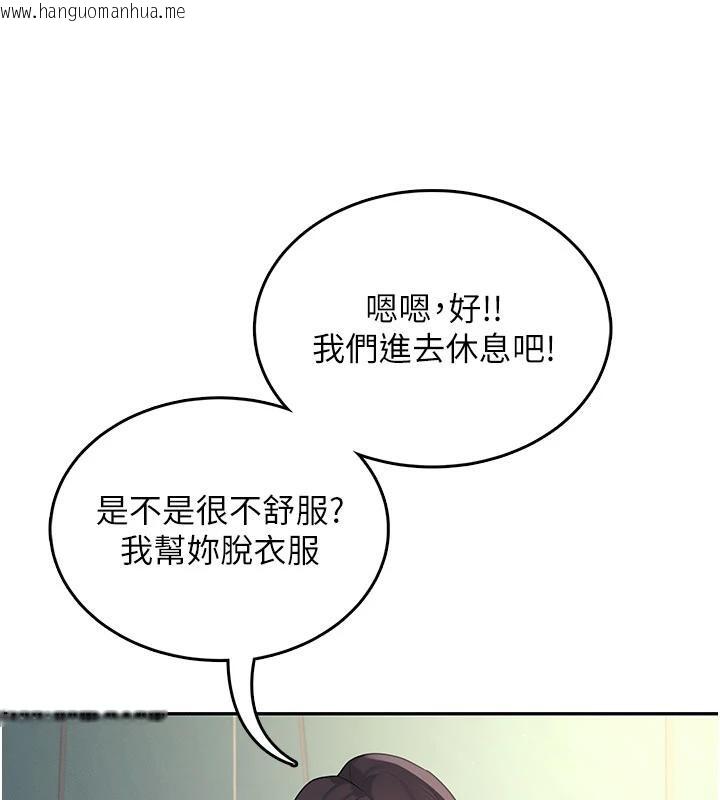 韩国漫画飞机杯女神连线中韩漫_飞机杯女神连线中-第34话-微醺之下化身性感小妖精在线免费阅读-韩国漫画-第90张图片