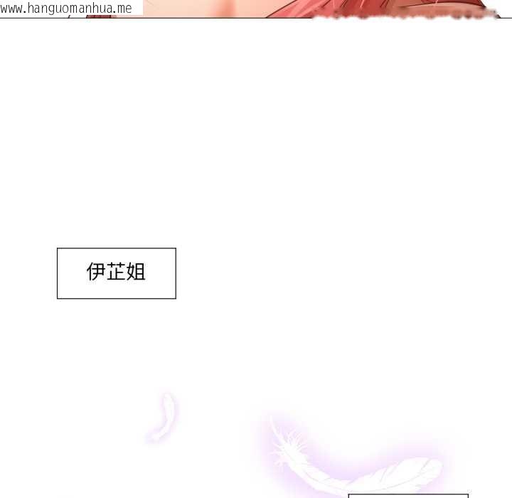 韩国漫画换身恋人韩漫_换身恋人-第18话在线免费阅读-韩国漫画-第119张图片