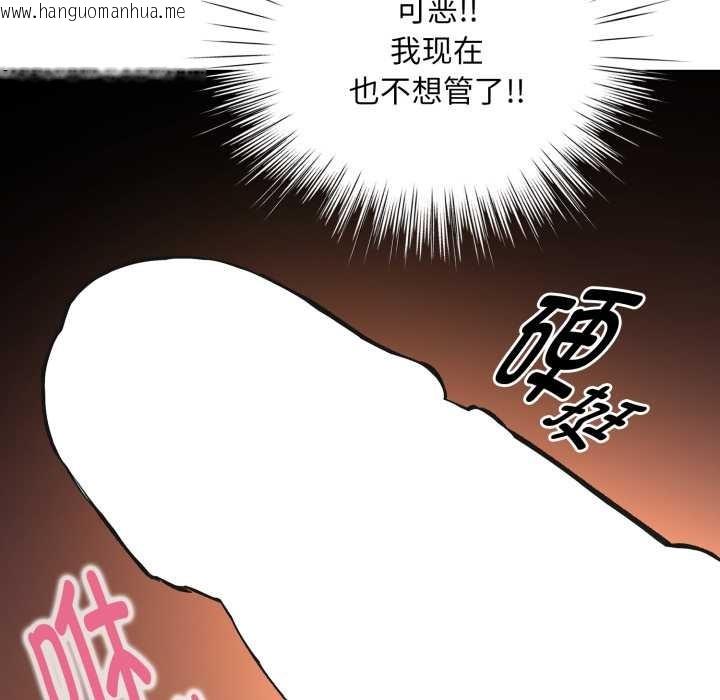 韩国漫画耳边的初恋鬼神韩漫_耳边的初恋鬼神-第3话在线免费阅读-韩国漫画-第101张图片