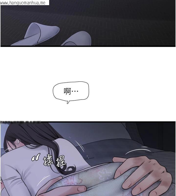 韩国漫画水电工日志韩漫_水电工日志-第109话-目睹夫妻在床上恩爱在线免费阅读-韩国漫画-第3张图片