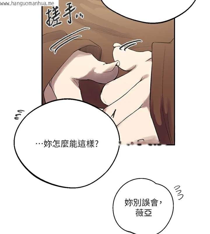 韩国漫画秘密教学韩漫_秘密教学-第287话-这样算哪门子家人!在线免费阅读-韩国漫画-第39张图片