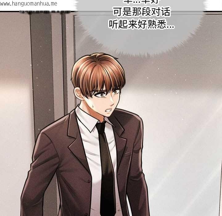 韩国漫画会长家的小儿子韩漫_会长家的小儿子-第38话在线免费阅读-韩国漫画-第46张图片