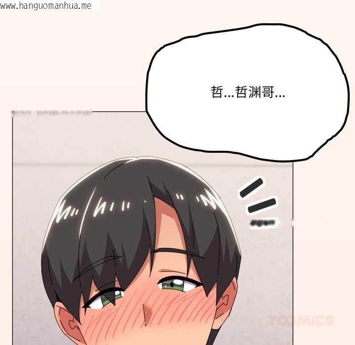 韩国漫画家人之间这样不好吧？韩漫_家人之间这样不好吧？-第69话在线免费阅读-韩国漫画-第9张图片