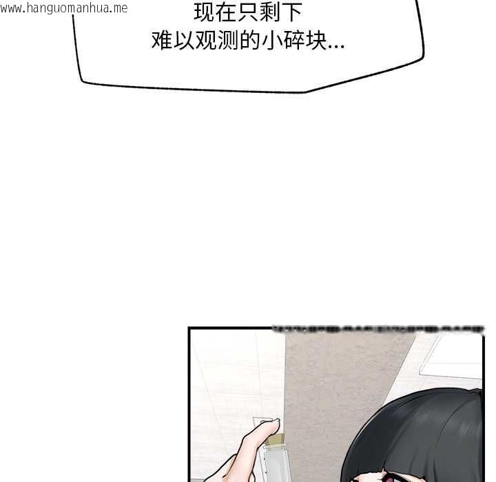 韩国漫画超导体觉醒/超导体大叔韩漫_超导体觉醒/超导体大叔-第12话在线免费阅读-韩国漫画-第64张图片