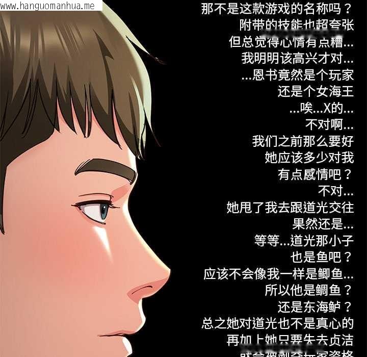 韩国漫画后宫之王韩漫_后宫之王-第58话在线免费阅读-韩国漫画-第55张图片