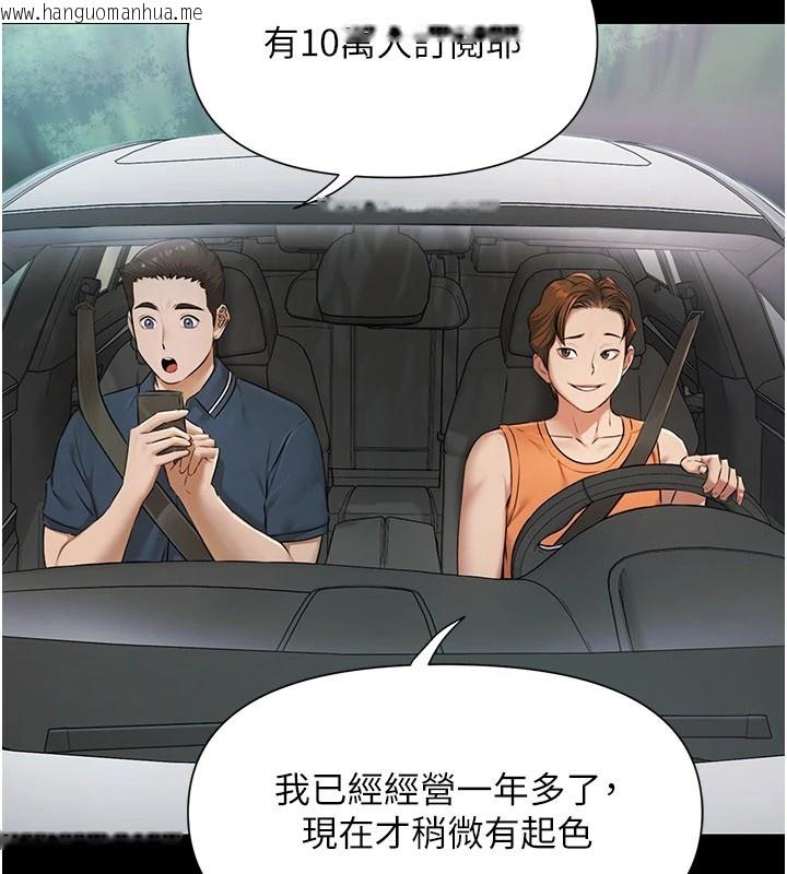 韩国漫画极乐泳池趴韩漫_极乐泳池趴-第1话-上流社会的隐密派对在线免费阅读-韩国漫画-第292张图片