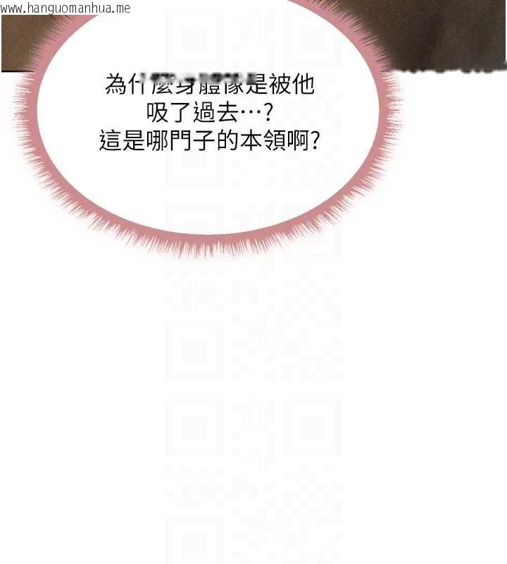 韩国漫画人妻猎人韩漫_人妻猎人-第102话-开箱新鲍鱼泄洪术在线免费阅读-韩国漫画-第89张图片