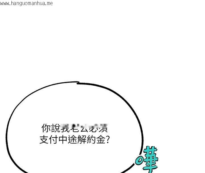 韩国漫画G斗吧!真人肉搏王韩漫_G斗吧!真人肉搏王-第24话-巧遇同路人在线免费阅读-韩国漫画-第69张图片
