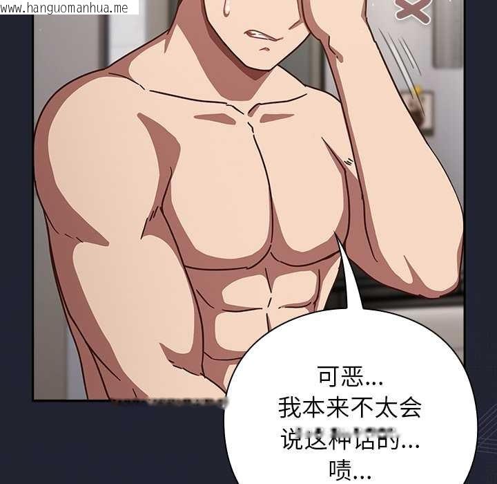 韩国漫画摸鱼生存指南/上班不要太认真韩漫_摸鱼生存指南/上班不要太认真-第21话在线免费阅读-韩国漫画-第193张图片