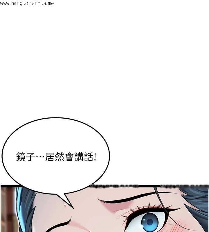 韩国漫画命运:贞洁欲女韩漫_命运:贞洁欲女-第61话-偷尝闺秀极阴户在线免费阅读-韩国漫画-第125张图片