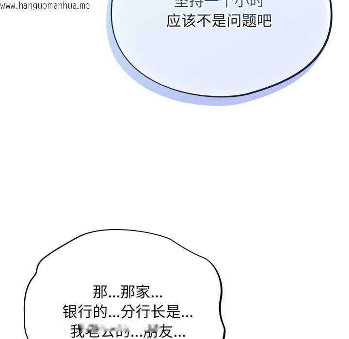 韩国漫画傻瓜病毒韩漫_傻瓜病毒-第43话在线免费阅读-韩国漫画-第90张图片