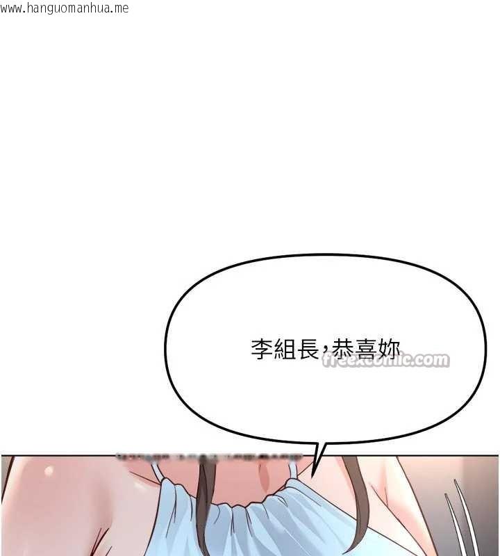 韩国漫画鲁蛇社畜的金手指韩漫_鲁蛇社畜的金手指-第43话-败给组长的秘密武器在线免费阅读-韩国漫画-第154张图片