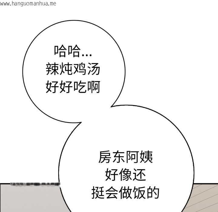 韩国漫画再爱我一次韩漫_再爱我一次-第41话在线免费阅读-韩国漫画-第72张图片