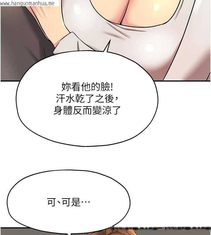 韩国漫画洞洞杂货店韩漫_洞洞杂货店-外传-第3话-用奶帮你降温在线免费阅读-韩国漫画-第57张图片