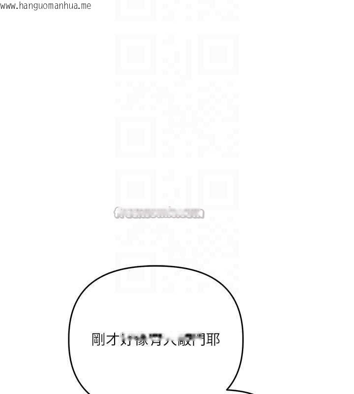韩国漫画玩转学姐韩漫_玩转学姐-第84话-邀门外旧友加入战局在线免费阅读-韩国漫画-第112张图片