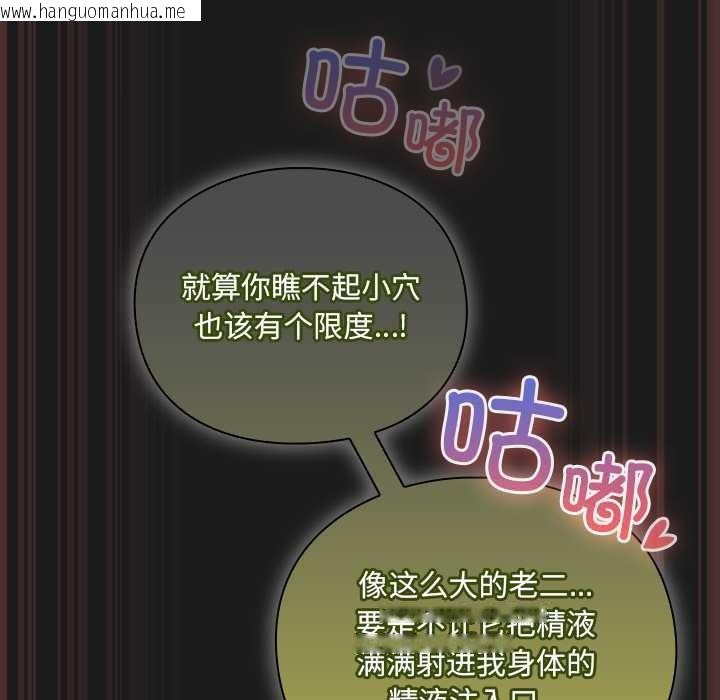 韩国漫画男人稀缺的异世界韩漫_男人稀缺的异世界-第8话在线免费阅读-韩国漫画-第109张图片