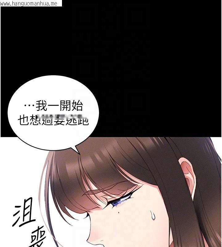 韩国漫画太妹攻略指南韩漫_太妹攻略指南-第44话-实行逃脱计划在线免费阅读-韩国漫画-第94张图片