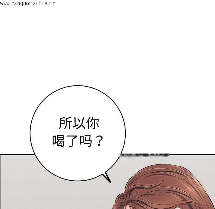 韩国漫画再爱我一次韩漫_再爱我一次-第41话在线免费阅读-韩国漫画-第103张图片