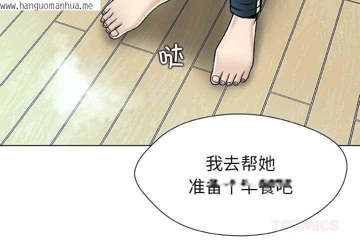韩国漫画被幸运诅咒的人/幸运的孽缘韩漫_被幸运诅咒的人/幸运的孽缘-第14话在线免费阅读-韩国漫画-第2张图片