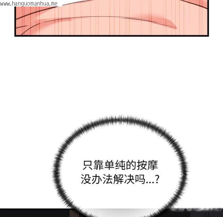 韩国漫画少爷的替身韩漫_少爷的替身-第25话在线免费阅读-韩国漫画-第133张图片