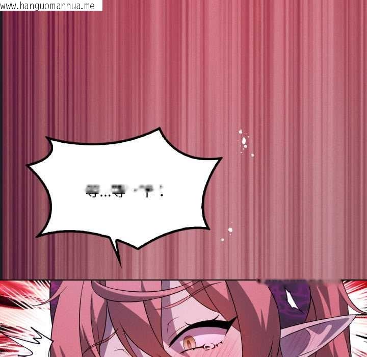 韩国漫画我靠升级逆袭成为大师韩漫_我靠升级逆袭成为大师-第67话在线免费阅读-韩国漫画-第77张图片