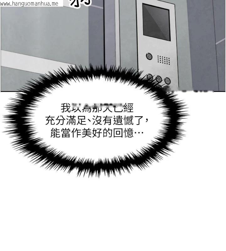 韩国漫画我的掌上明珠韩漫_我的掌上明珠-第31话-无法忘怀的那晚在线免费阅读-韩国漫画-第150张图片