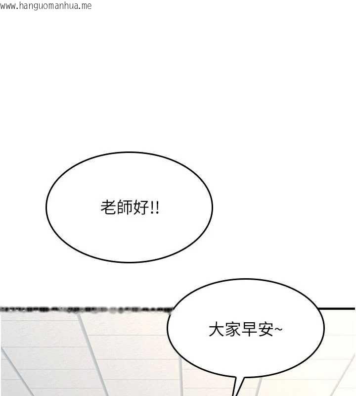 韩国漫画羞耻课堂韩漫_羞耻课堂-第9话-做错事就是要受罚在线免费阅读-韩国漫画-第60张图片