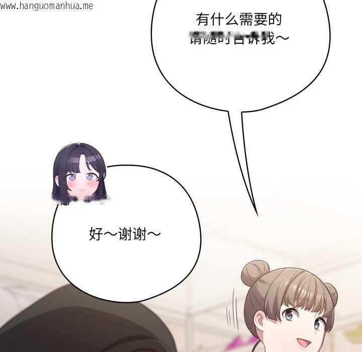 韩国漫画喵来的恋爱韩漫_喵来的恋爱-第40话在线免费阅读-韩国漫画-第47张图片