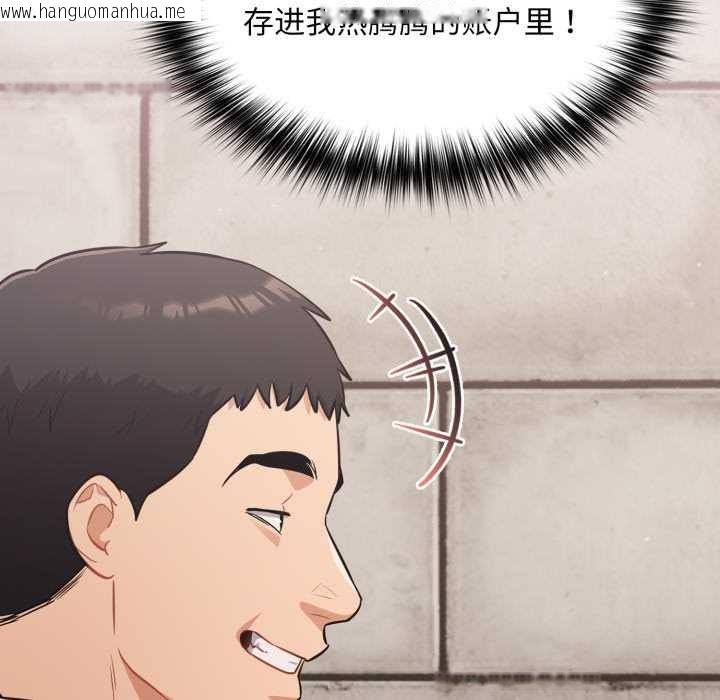 韩国漫画傻瓜病毒韩漫_傻瓜病毒-第44话在线免费阅读-韩国漫画-第135张图片