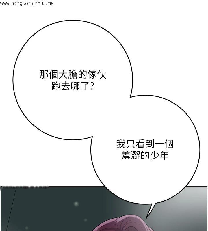 韩国漫画花容湿色:取花点韩漫_花容湿色:取花点-第75话-夫人的奖励在线免费阅读-韩国漫画-第103张图片