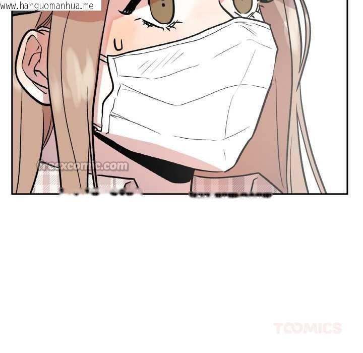 韩国漫画附属品少女的叛逆期韩漫_附属品少女的叛逆期-第23话在线免费阅读-韩国漫画-第84张图片