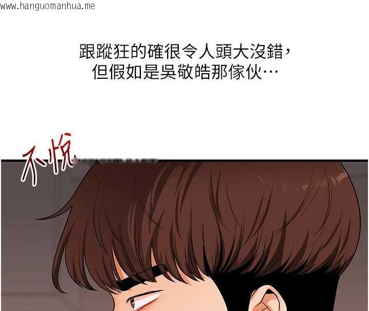 韩国漫画玩转学姐韩漫_玩转学姐-第84话-邀门外旧友加入战局在线免费阅读-韩国漫画-第123张图片