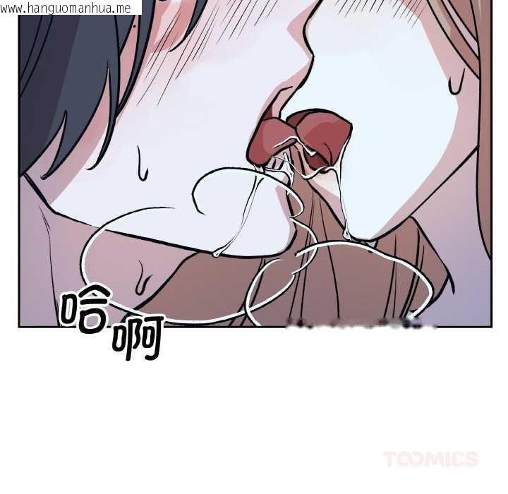 韩国漫画附属品少女的叛逆期韩漫_附属品少女的叛逆期-第22话在线免费阅读-韩国漫画-第148张图片