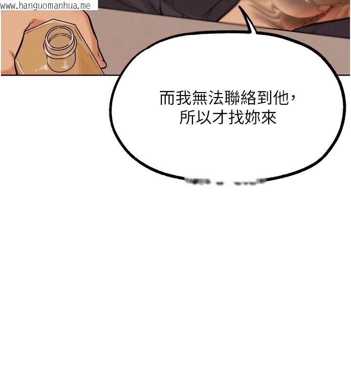 韩国漫画G斗吧!真人肉搏王韩漫_G斗吧!真人肉搏王-第24话-巧遇同路人在线免费阅读-韩国漫画-第74张图片