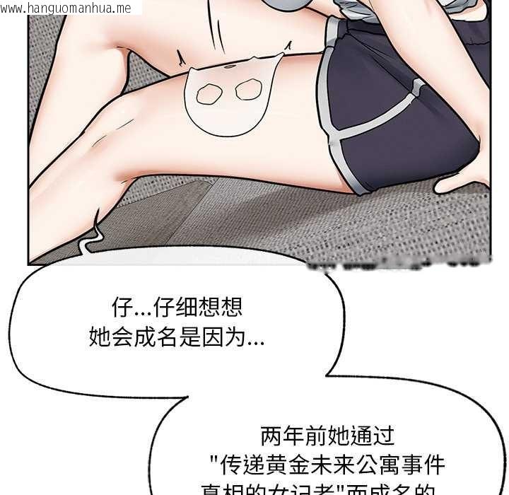 韩国漫画超导体觉醒/超导体大叔韩漫_超导体觉醒/超导体大叔-第12话在线免费阅读-韩国漫画-第143张图片
