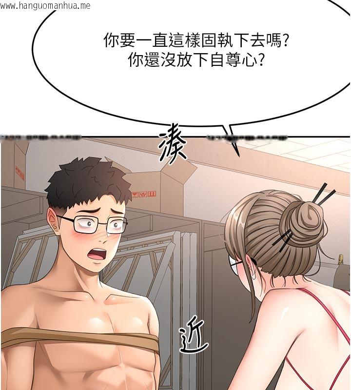 韩国漫画顶加套房的春天韩漫_顶加套房的春天-第41话-公狗的服从训练在线免费阅读-韩国漫画-第111张图片