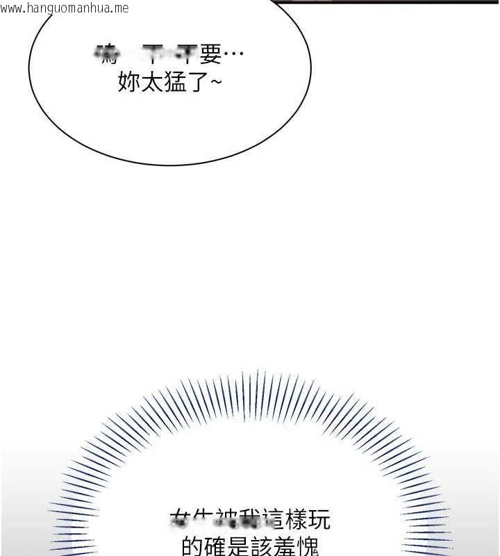 韩国漫画倒追游戏韩漫_倒追游戏-第22话-第一次在外面高潮了…在线免费阅读-韩国漫画-第31张图片