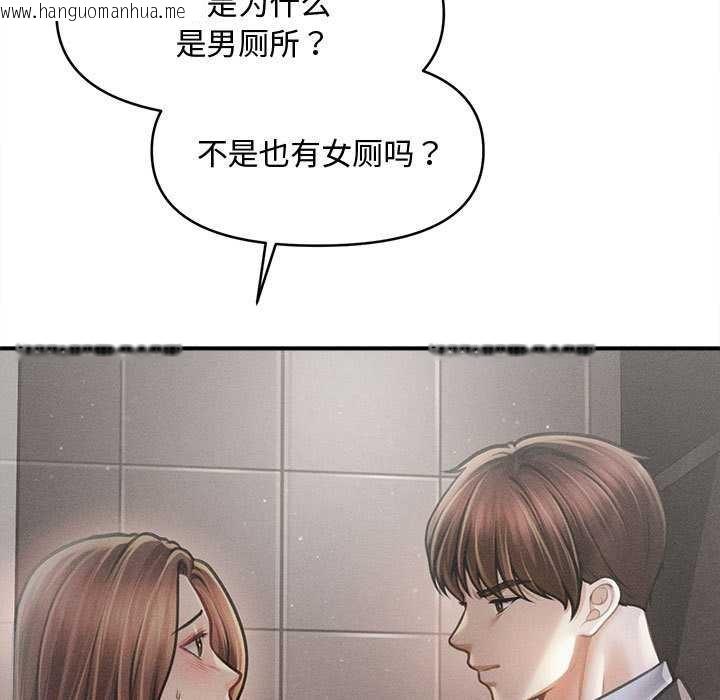 韩国漫画会长家的小儿子韩漫_会长家的小儿子-第38话在线免费阅读-韩国漫画-第110张图片