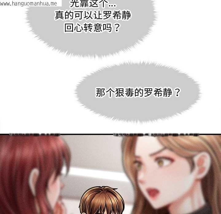 韩国漫画会长家的小儿子韩漫_会长家的小儿子-第37话在线免费阅读-韩国漫画-第108张图片