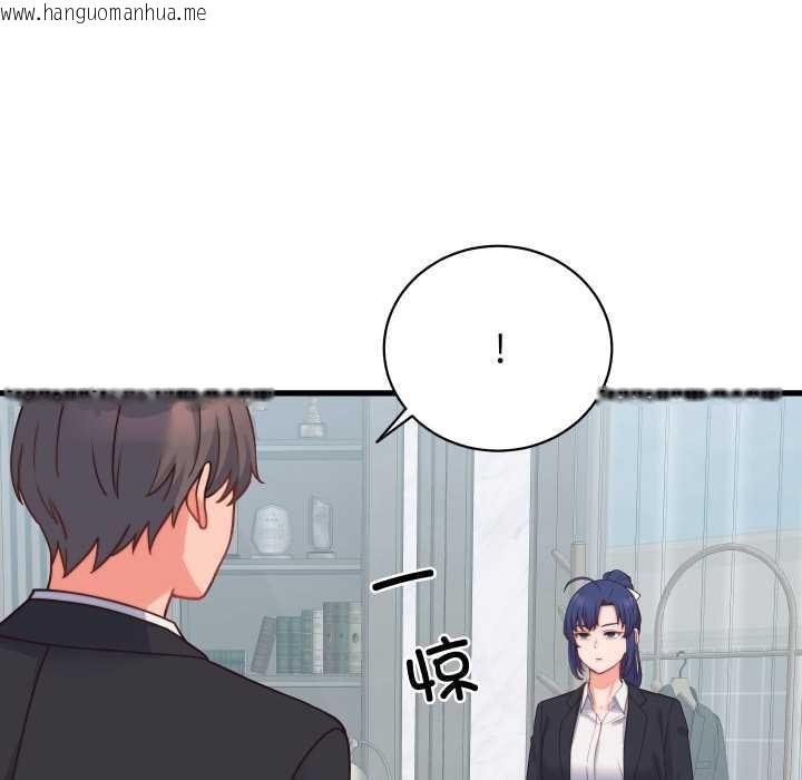 韩国漫画少爷的替身韩漫_少爷的替身-第24话在线免费阅读-韩国漫画-第80张图片