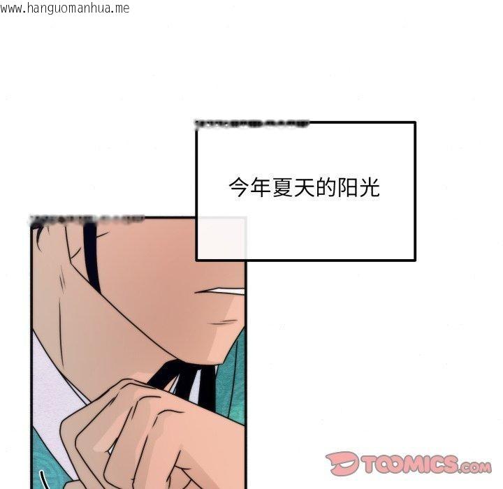 韩国漫画狂眼韩漫_狂眼-第85话在线免费阅读-韩国漫画-第63张图片