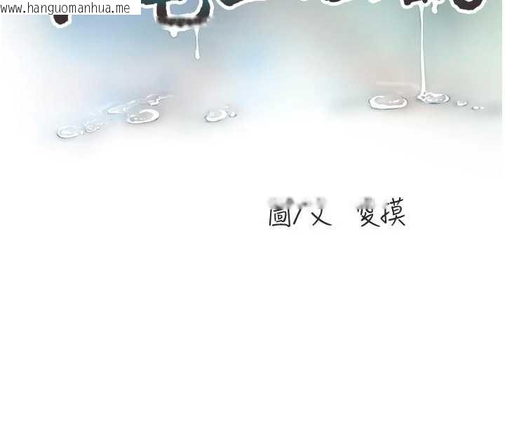 韩国漫画水电工日志韩漫_水电工日志-第110话-在深夜时分「接客」在线免费阅读-韩国漫画-第38张图片