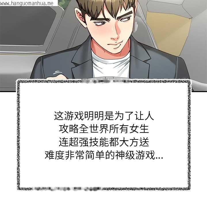 韩国漫画后宫之王韩漫_后宫之王-第57话在线免费阅读-韩国漫画-第134张图片