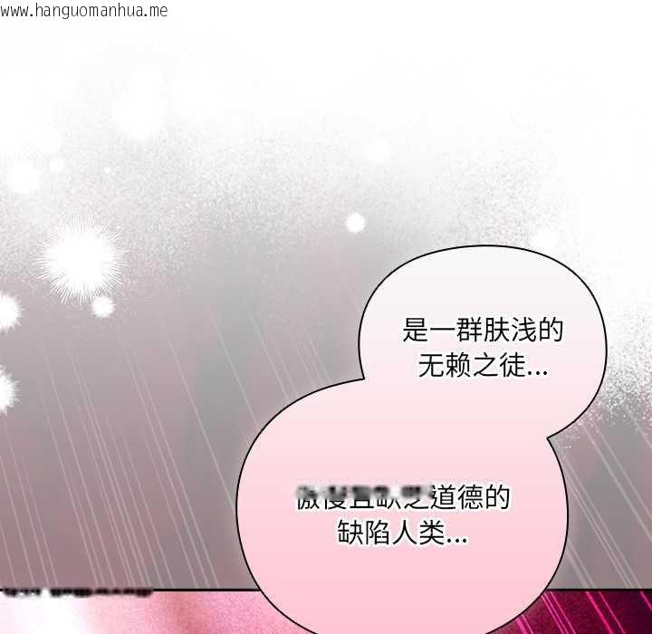 韩国漫画男人稀缺的异世界韩漫_男人稀缺的异世界-第7话在线免费阅读-韩国漫画-第35张图片