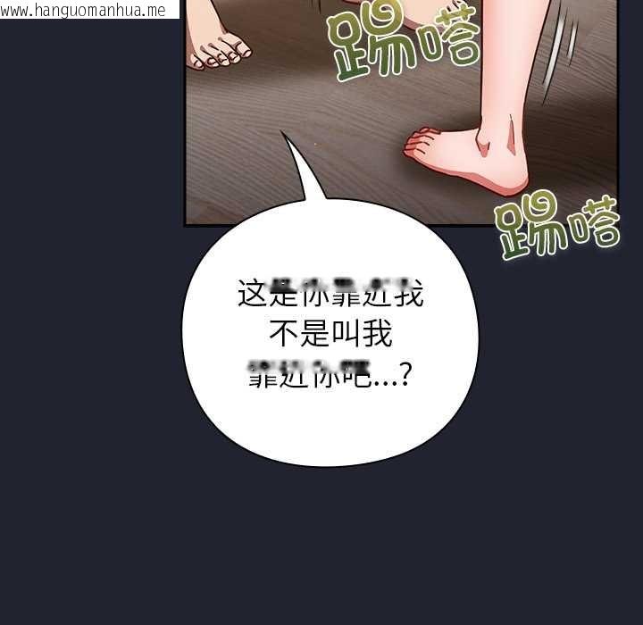 韩国漫画摸鱼生存指南/上班不要太认真韩漫_摸鱼生存指南/上班不要太认真-第22话在线免费阅读-韩国漫画-第158张图片