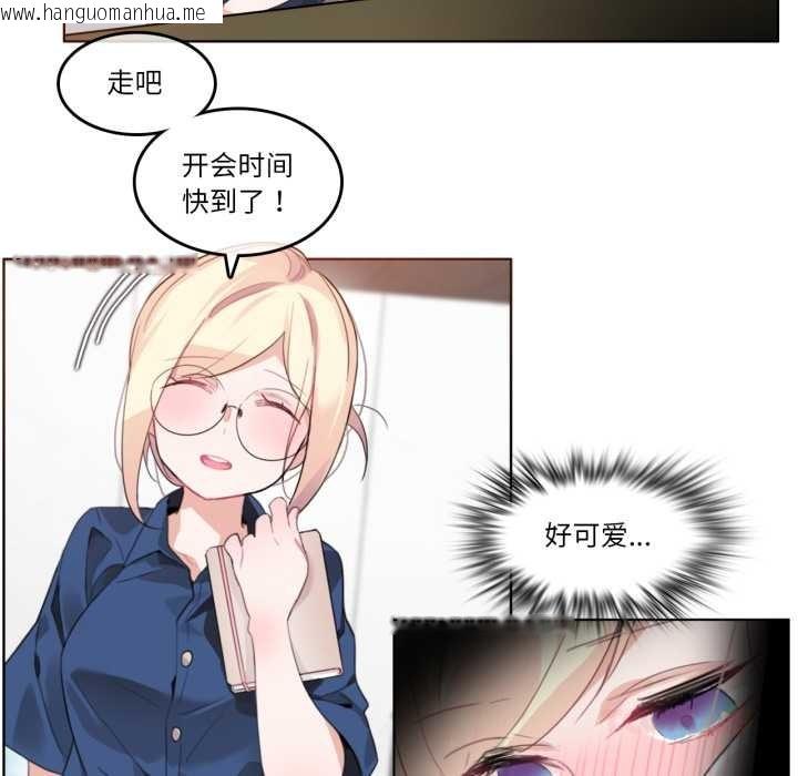 韩国漫画无与伦比的日常韩漫_无与伦比的日常-第26话在线免费阅读-韩国漫画-第62张图片