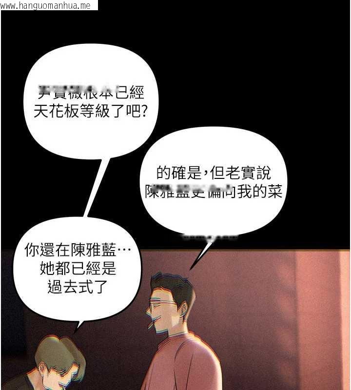 韩国漫画Beautiful-Days韩漫_Beautiful-Days-第56话-边看我羞耻的模样边插入在线免费阅读-韩国漫画-第5张图片