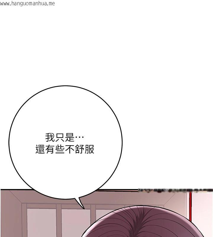 韩国漫画花容湿色:取花点韩漫_花容湿色:取花点-第75话-夫人的奖励在线免费阅读-韩国漫画-第11张图片