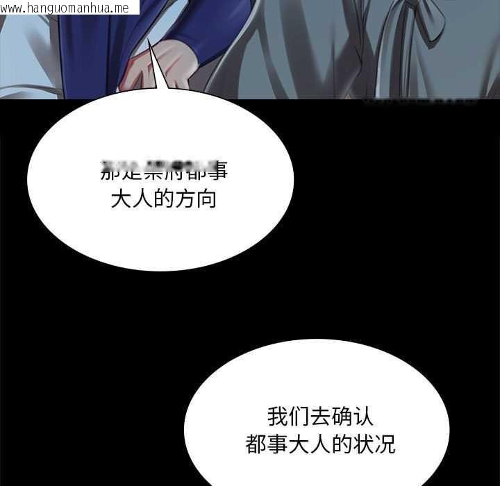 韩国漫画小姐韩漫_小姐-第93话在线免费阅读-韩国漫画-第19张图片